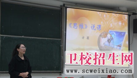 四川护理学院举行中青年教师说课比赛