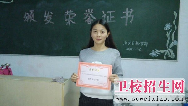 乐山卫校护理系为优秀学生颁发荣誉证书