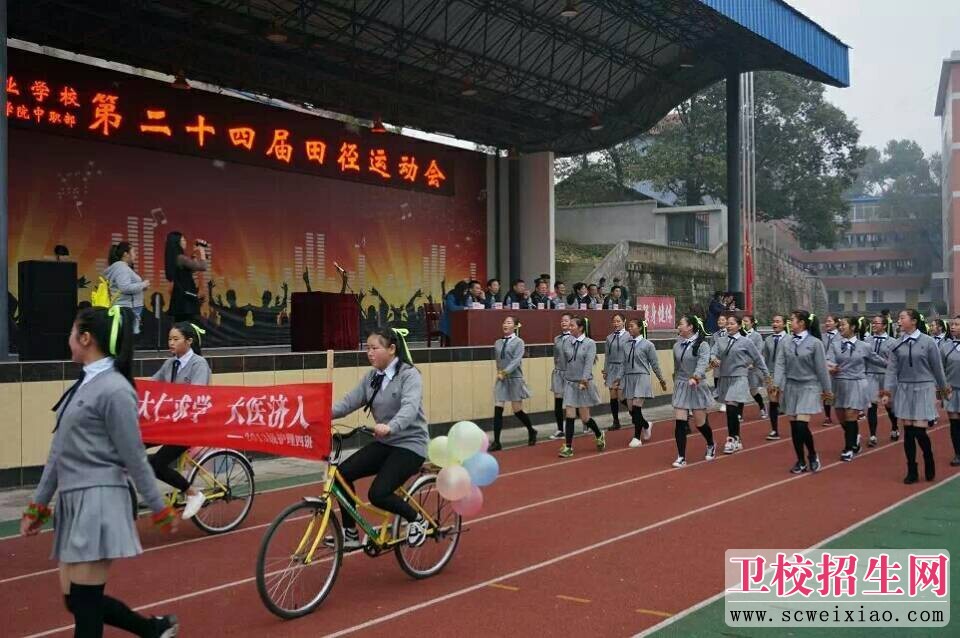 四川卫生康复职业学院中职部举行2014年秋季田径运动会 