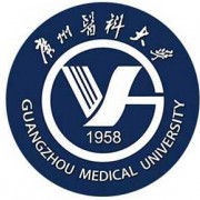 广州医科大学