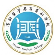 河南医学高等专科学校