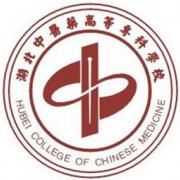 湖北中医药高等专科学校