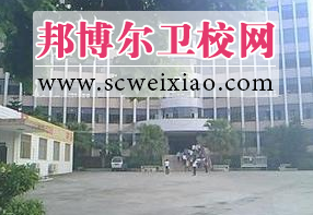 内江医科学校