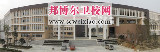 成都大学医护学院