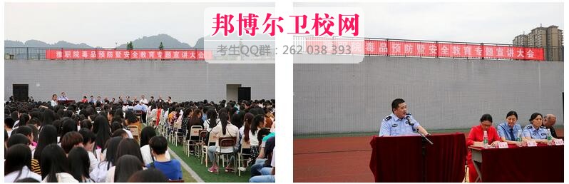 雅安职业技术学学院