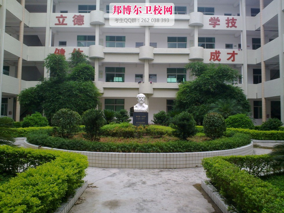 广东省潮州卫生学校1