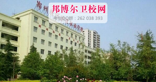 郑州黄河护理职业学院什么专业好及有哪些专业