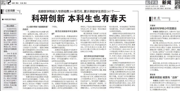 学院被认定为四川省第二批深化创新创业教育改革示范高校