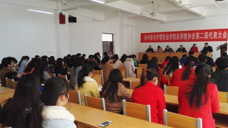 郑州黄河护理职业学院招生办联系电话