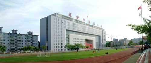 辽宁中医药大学2022年有哪些专业