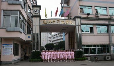 桂林市卫生学校2019年有哪些专业