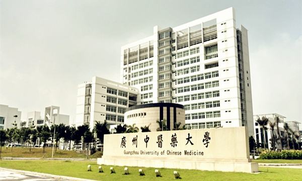 广州中医药大学2019年有哪些专业
