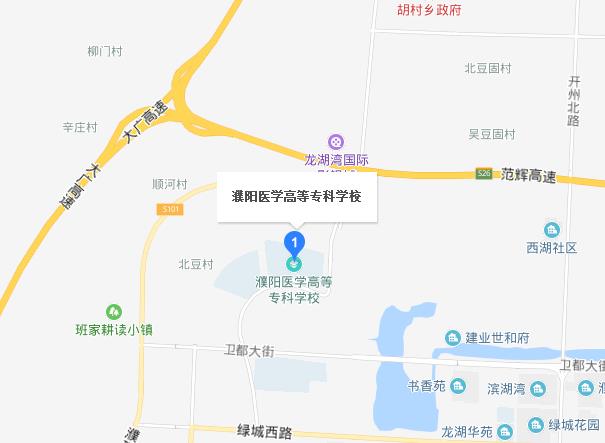 濮阳市卫生学校2019年地址在哪里