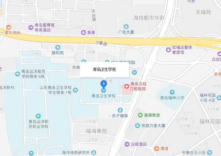 山东省青岛卫生学校2019年地址在哪里