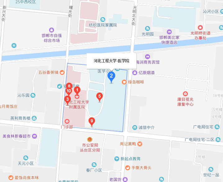 河北工程大学医学院2019年地址在哪里