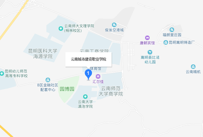 云南城市建设职业学院地址在哪里