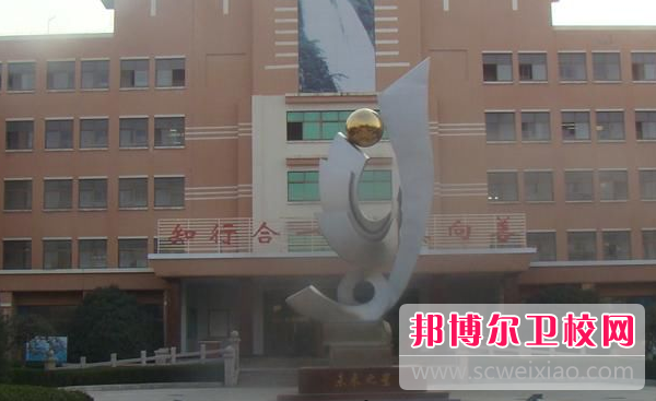 武汉市第二卫生学校