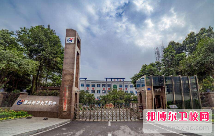 重庆沙坪坝区2022年哪所卫校比较好