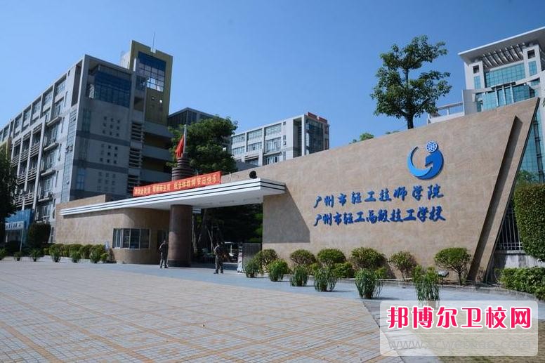 广州2020年比较好的卫校大专学校