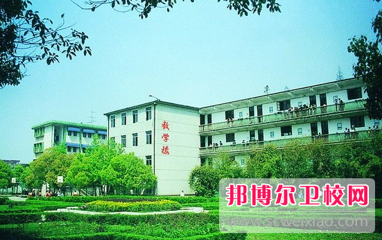 武汉第二卫生学校1