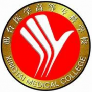 邢台医学高等专科学校