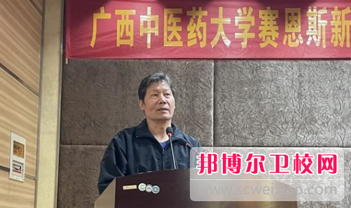 广西中医药大学赛恩斯新医药学院2022年招生代码