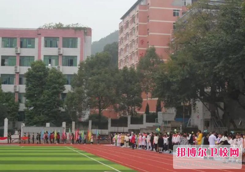重庆2023年职业技术卫校哪个好