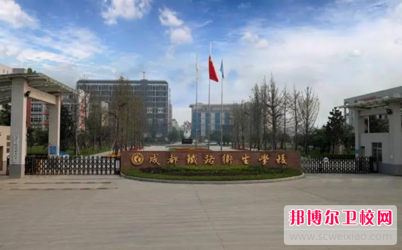 2023年四川省有哪些高职卫校