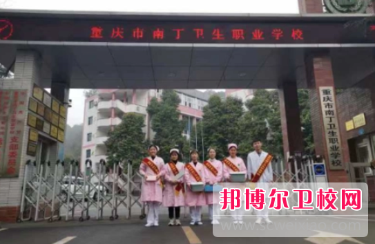 2023年重庆有哪些比较好的公办卫校