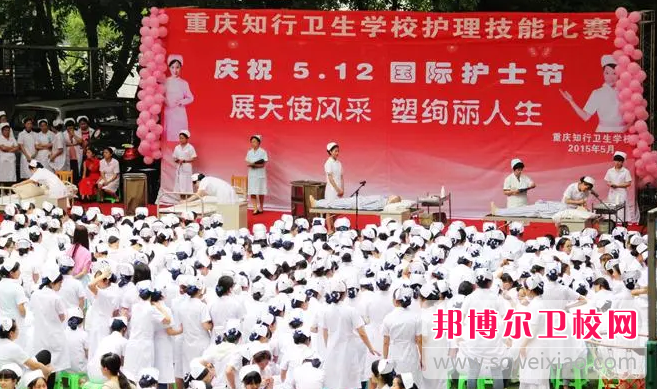 2023年重庆知行卫生学校助产专业介绍