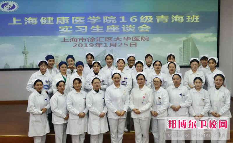 2023年上海健康医学院附属卫生学校是不是公办学校