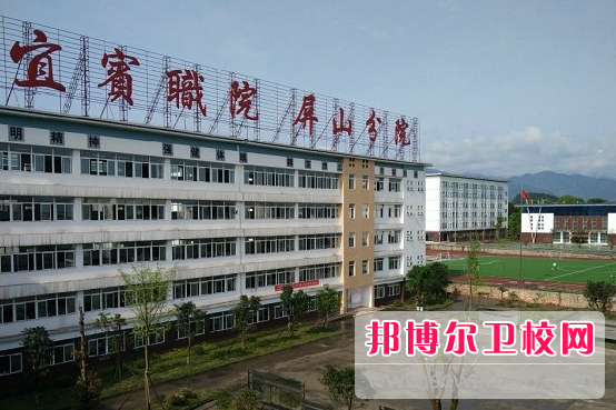2023年四川省屏山县职业技术学校学什么专业内容
