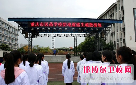 重庆市医药学校2023年招生计划