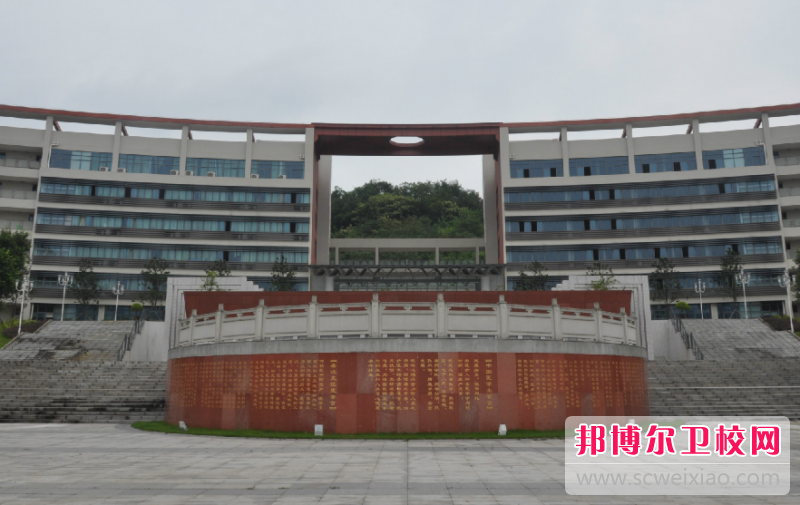 2023年重庆高等专科的卫校有哪些