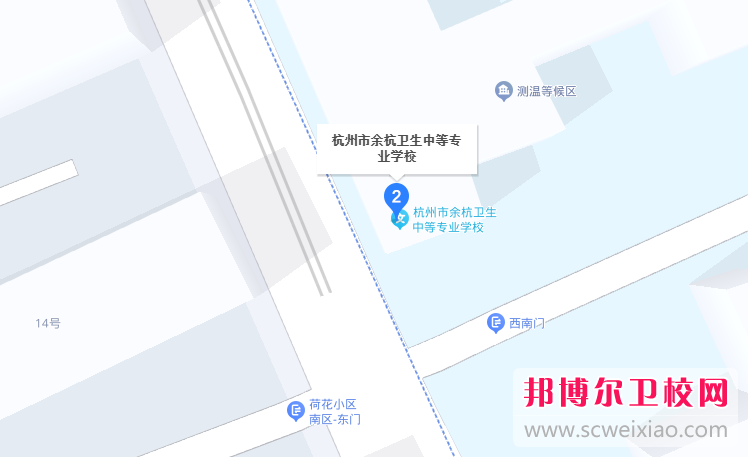 2023年杭州市余杭卫生中等专业学校地址在哪里