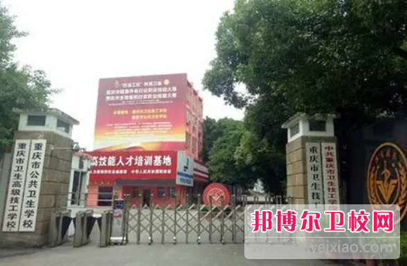 2023年重庆巴南卫校的地址在哪里