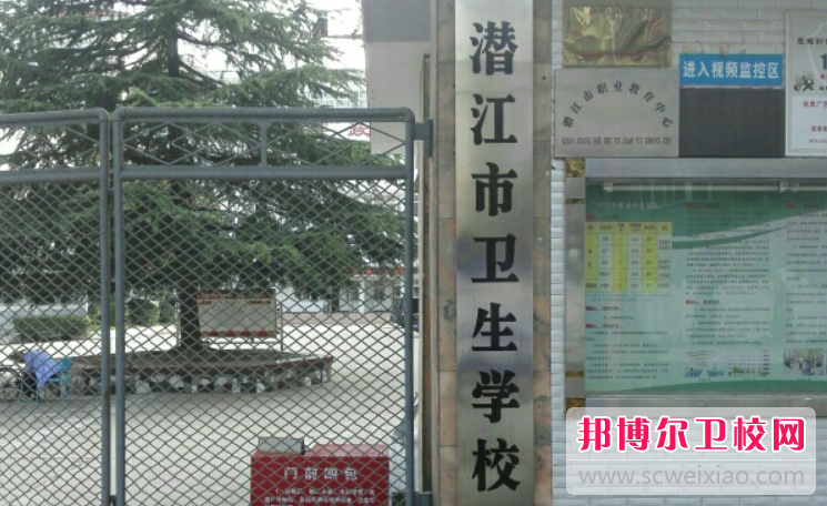 湖北省潜江市卫生学校的康复技术专业招生如何(2023参考)
