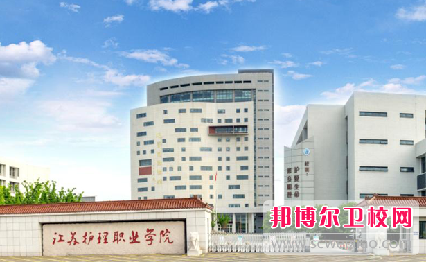 江苏护理职业学院的医学检验技术专业招生如何(2023参考)