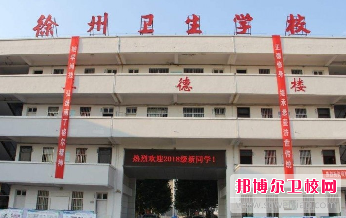 徐州卫生学校的康复技术专业招生如何(2023参考)