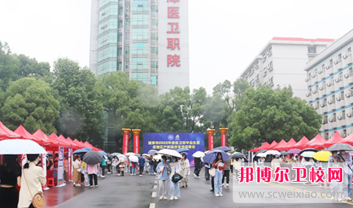 2023湘潭医卫职业技术学院招生计划 招生人数是多少(附要求、条件、对象)
