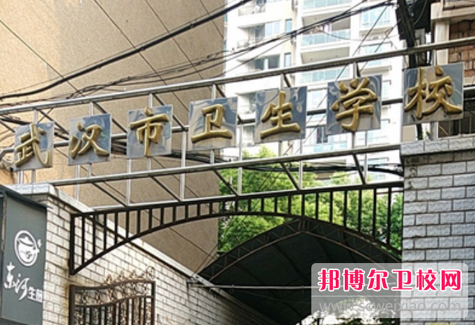 武汉市卫生学校的药剂专业招生如何(2023参考)