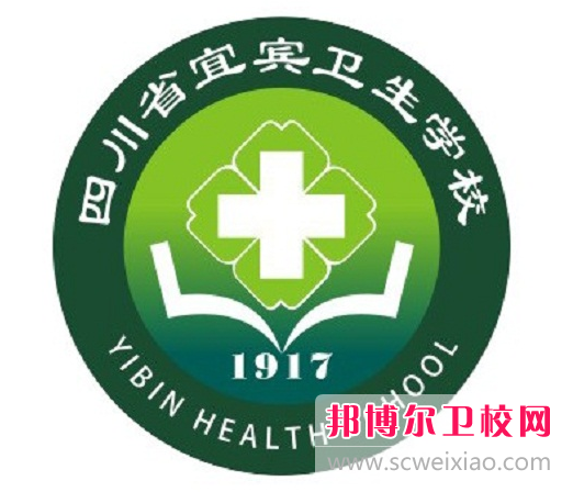 2023四川省宜宾卫生学校有哪些专业 四川省宜宾卫生学校开设的专业一览表