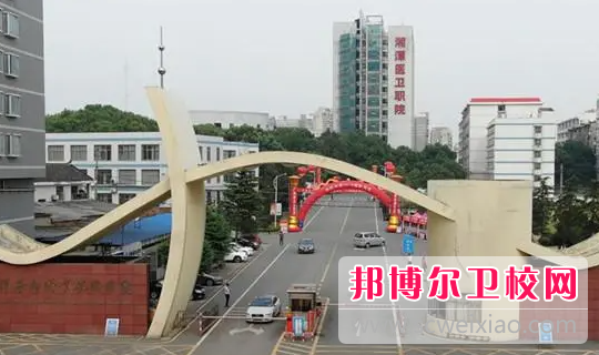 2023湘潭公办卫生学校有哪些 湘潭公办卫生学校名单一览表