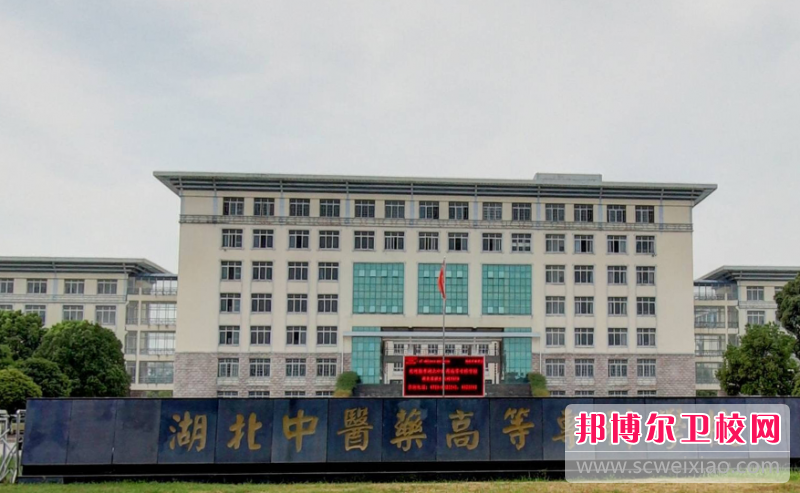 2023荆州公办卫生学校有哪些 荆州公办卫生学校名单一览表