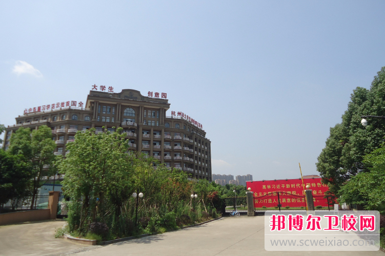 2023杭州护理专业学校有哪些 杭州护理专业学校名单一览表