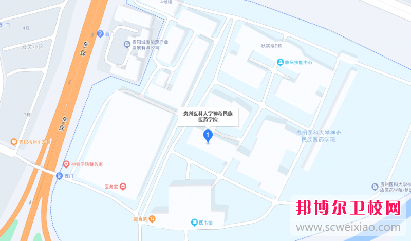 贵州医科大学神奇民族医药学院地址在哪里，哪个地区，哪个城市?