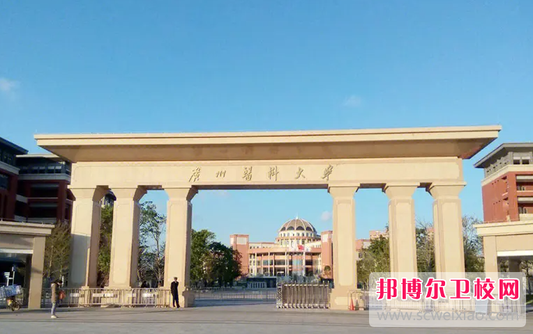 2023广州医科大学有哪些专业 广州医科大学开设的专业一览表