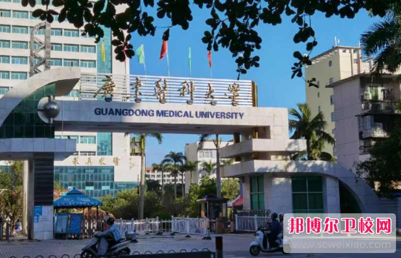2023广东医科大学多少钱 广东医科大学各专业学费收费标准