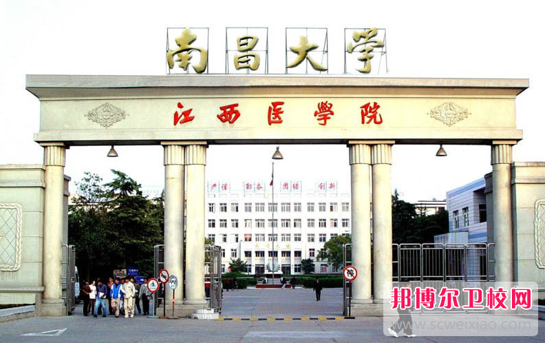 2023南昌大学医学院有哪些专业 南昌大学医学院开设的专业一览表