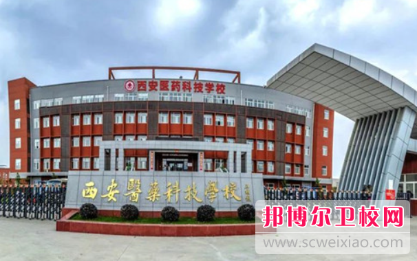 2023陕西排名前六的公办卫生学校名单